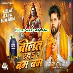 Bolat Raha Bam Bam (720p) HD Video Song-(BiharMasti.In.Net)