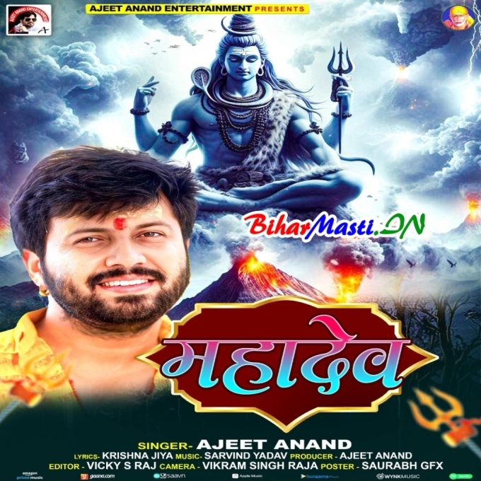 Gaura Maiya Maleli Bhasnwa-(BiharMasti.In.Net)