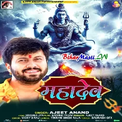 Gaura Maiya Maleli Bhasnwa-(BiharMasti.In.Net)