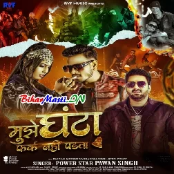 Main Apne Man Ka Malik Hu Mujhe Ghanta Fark Nahi Parta Hai (Hit Matter)-(BiharMasti.In.Net)