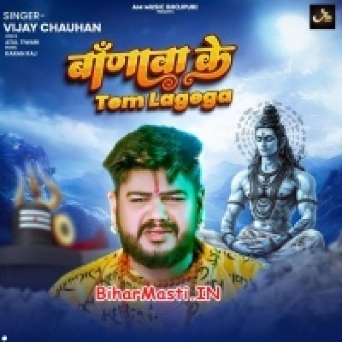 Banawa Ke Tem Lagega-(BiharMasti.In.Net)
