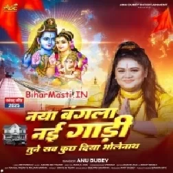 Naya Bangla Nayi Gadi Tune Sab Kuch Diya Bholenath-(BiharMasti.In.Net)