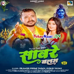 Lada Kanware Ho Mor Sanwre Balam (Hit Matter)-(BiharMasti.In.Net)