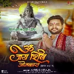 Om Jai Shiv Omkara-(BiharMasti.In.Net)