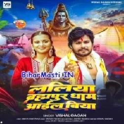 Laliya Kanwar Leke Brahmpur Aail Biya Re-(BiharMasti.In.Net)