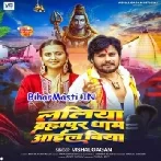 Laliya Kanwar Leke Brahmpur Aail Biya Re-(BiharMasti.In.Net)