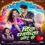 Dil Dhadkata Ae Ho Raja Jor Se-(BiharMasti.In.Net)