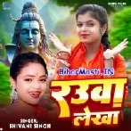 Ae Baba Hamaro Ke Mane Raur Gaura Lekha-(BiharMasti.In.Net)