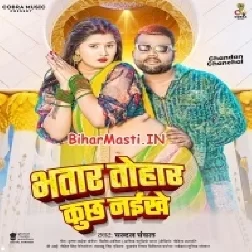 Bhatar Tohar Kuchh Naikhe-(BiharMasti.In.Net)