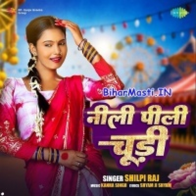 Nili Pili Chudi Ba Kalaiya Le Aile Mor Saiya  Bada Pyara Lagela-(BiharMasti.In.Net)