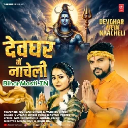 Nachat Badi Devghar Me Aunty-(BiharMasti.In.Net)