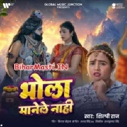 Bhola Manele Nahi-(BiharMasti.In.Net)