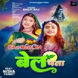 Bel Pata Se Bhola Ke Nata Ka Ba-(BiharMasti.In.Net)