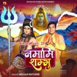 Namami Sambhu-(BiharMasti.In.Net)
