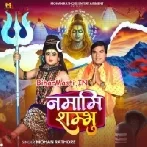 Namami Sambhu-(BiharMasti.In.Net)