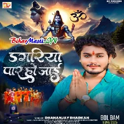 Dagariya Paar Ho Jaai-(BiharMasti.In.Net)