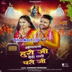 Mangatani Hari Ji Dedi Na Ago Pari Ji-(BiharMasti.In.Net)