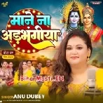 Mane Na Adbhangiya Ho-(BiharMasti.In.Net)