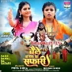 Baile Banal Ba Safari-(BiharMasti.In.Net)