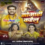 Ae Nanado Kekra Khatir Kunwari Me Somari Kareli (Hit Matter)-(BiharMasti.In.Net)