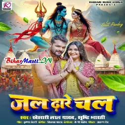 Jaanu Jal Dhare Chala Ho (Hit Matter)-(BiharMasti.In.Net)