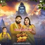 Jalwa Monday Ke Dhare Chaliha Ho Sunarko Bhauji-(BiharMasti.In.Net)