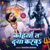 Kahiyo Ta Daya Karba-(BiharMasti.In.Net)