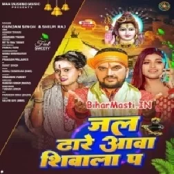 Shivalawa Par Jal Dhare Aawa-(BiharMasti.In.Net)