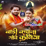 Badi Kawana Gawe Kaniya Suna Ae Shiv Ji-(BiharMasti.In.Net)