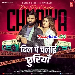 Dil Pe Chalai Chhuriya-(BiharMasti.In.Net)