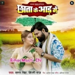 Chumma Le Liha Chhata Ke Aad Ka Ke-(BiharMasti.In.Net)