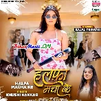 Hamar Raja Rangbaaz Rakha Halfa Macha Ke-(BiharMasti.In.Net)