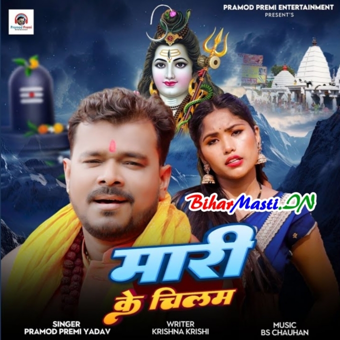 Maram Na Chilam Ta Hilam Kaise (Hit Matter)-(BiharMasti.In.Net)