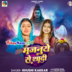 Majanuye Se Shadi Karada Bholedani-(BiharMasti.In.Net)