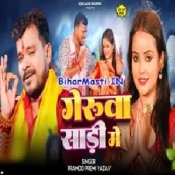 Saari Gerua Me Lagataru Aaye Haye Haye-(BiharMasti.In.Net)