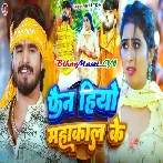 Na Tension Hau Koi Maal Ke Hum Fan Hiyau Mahakal Ke-(BiharMasti.In.Net)