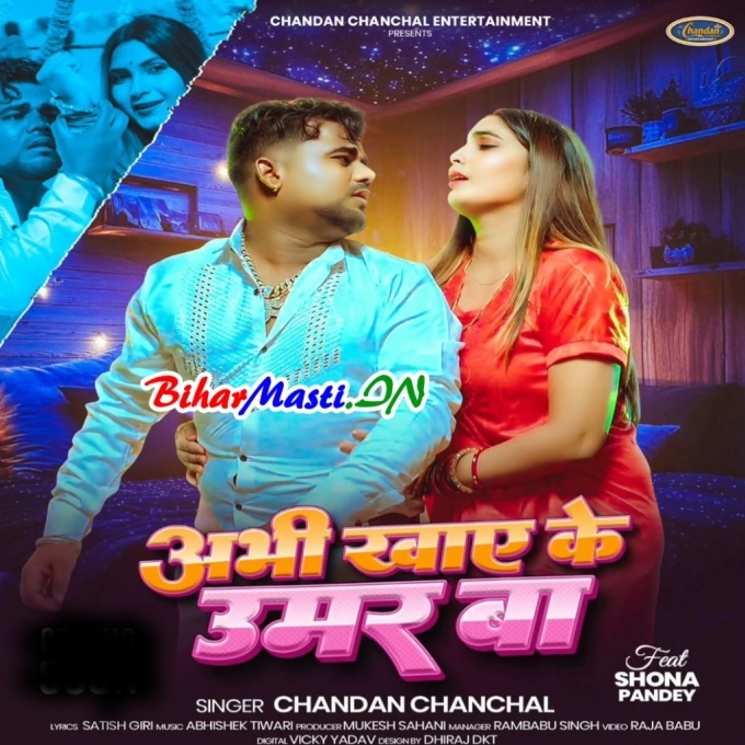 Khala Ho Balamua Abhi Khaye Ke Umar Ba-(BiharMasti.In.Net)