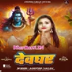 Man Kare Kare Ke Biyah Baba Ho Loverwa Se-(BiharMasti.In.Net)