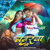 Badarwa Ho Tani Dhire Barsawa-(BiharMasti.In.Net)