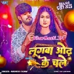 Lugwa Odh Ke Chale-(BiharMasti.In.Net)