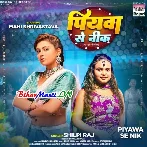 Ae Sakhi Re Piyawa Se Nik Ta Eyarwe Rahe Ho