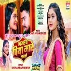 Hamara Pyar Me U Pagla Diwana Ho Gail