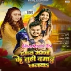 Hamara Mammi Ke Tuhi Damad Banba