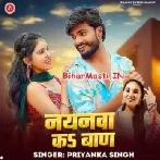 Jani Mari Nayanwa Ke Baan Ji