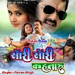Sorry Sorry Kahtaru Dj Mamata Music Banaras