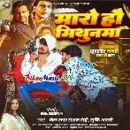 Maaro Hau Mithunma Jaise Hindiya Filim Me