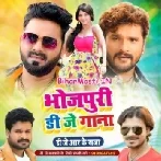 Locker Me Dha Awa Ja Ke Jawani -Dj