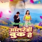 Bas Isi Baat Ka To Dukh Hai Jaan Already Tu Book Hai