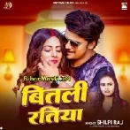 Saiya Ke Yaad Aawe Hamara Ho Bitali Ratiya