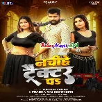Tractor Par Te Nachihe Re Gorki Chauki Par Jani Te Nachihe (Hit Matter)